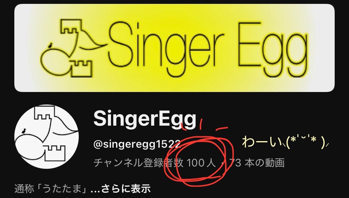 utatamaSE's tweet photo. #うたたま YouTube登録者数100人達成🎉
いつも見てくれてる皆さんありがとうございます！
これからもいろいろ楽しい音楽をお届けします( ¨̮ )🎶
https://t.co/VcY0cgeiYb https://t.co/7NxxpRb0zi