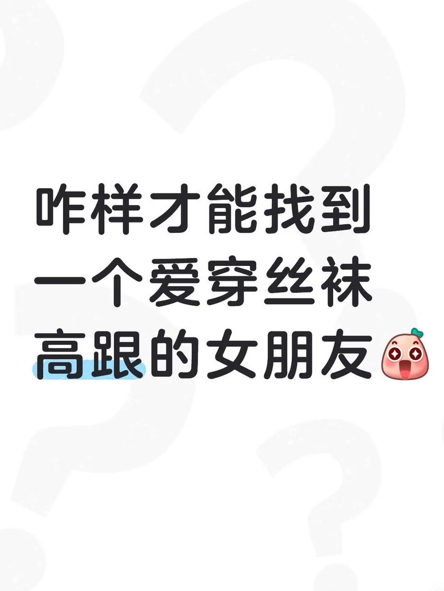 如果评论区能有丝我天天发视频给她👀
