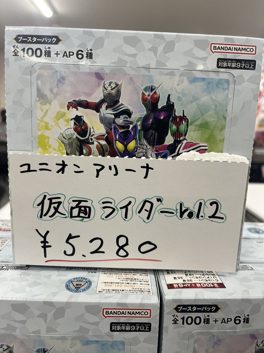 🌟特価商品🌟 #ユニオンアリーナ 「仮面ライダー Vol.2」 定価¥6160
