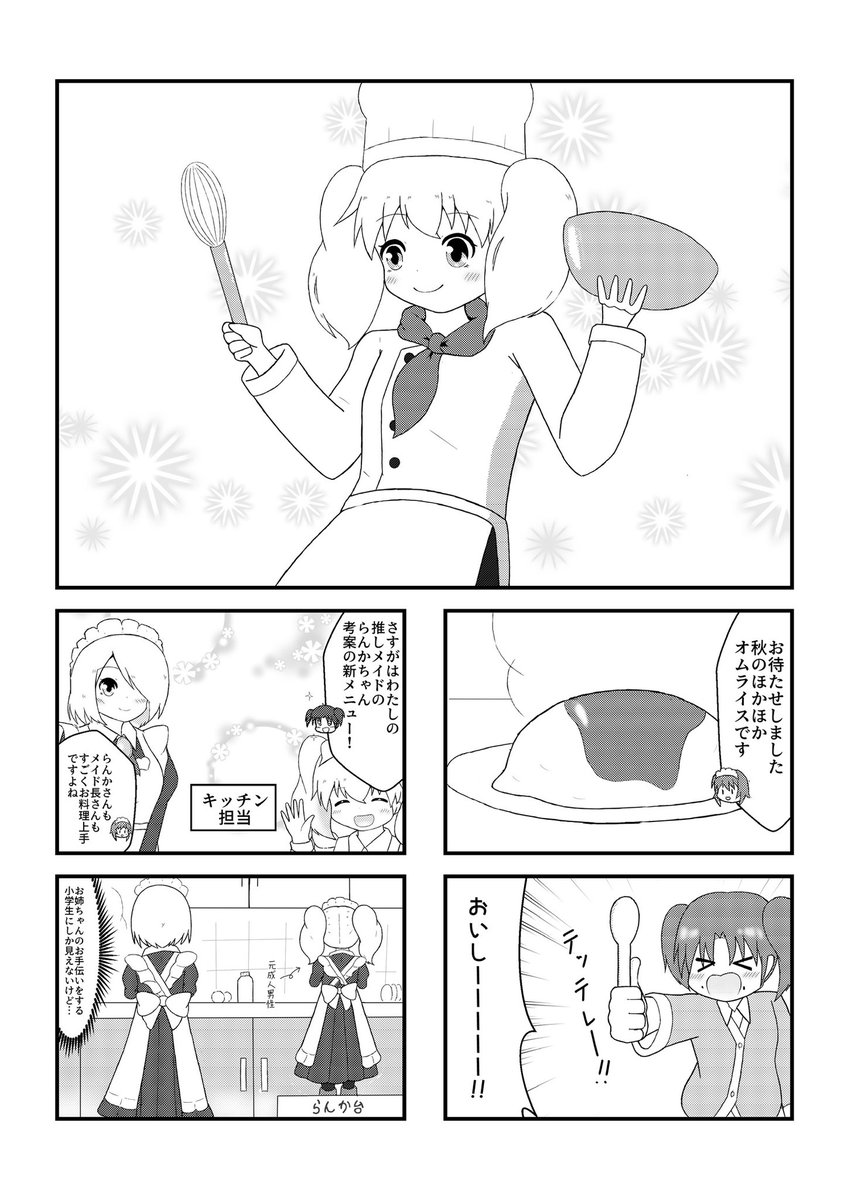 Rz様♡専用 サソリザ (@SasoriZa_13) / Posts / X