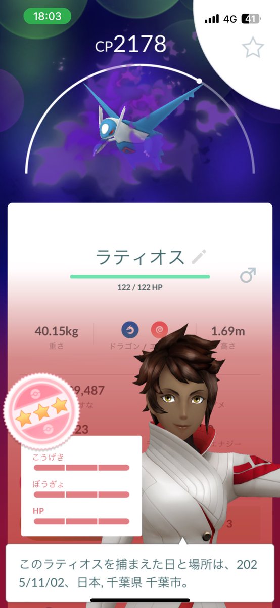 chibauna21's tweet image. わーい🙌

#ポケモンGO
#PokemonGO
#ラティオス