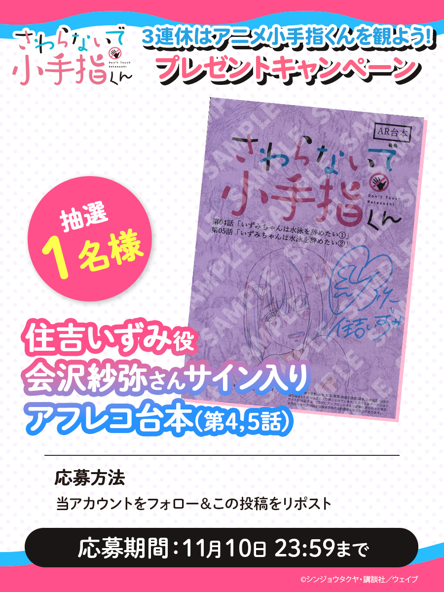 さーやんのサイン欲しかったなぁ😭