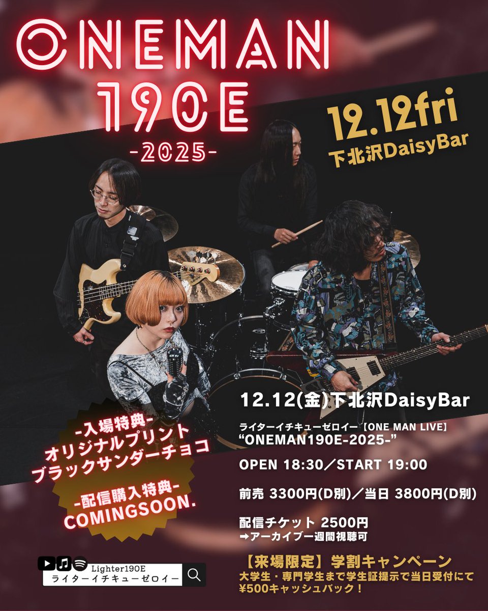 Lighter190E X BOY FRIEND 10周年クラウドファンディング Lighter190E X BOY FRIEND 10周年クラウドファンディング Lighter190E