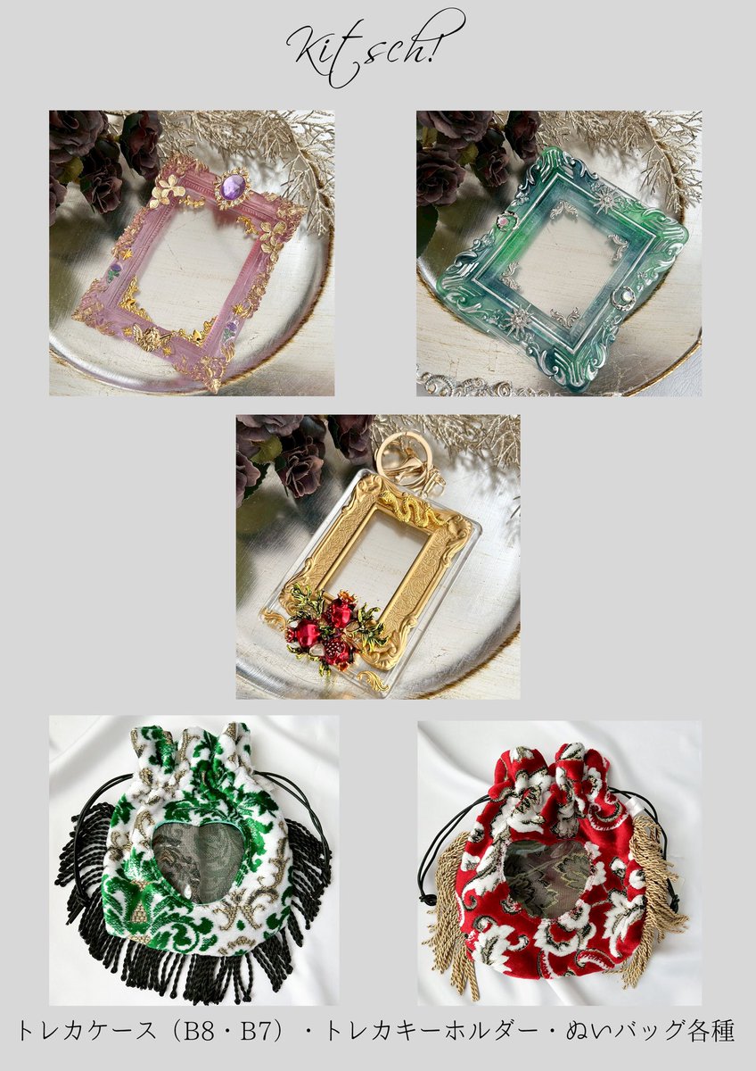 Kitsch!】11/16 arteVarie131 東5ホール Z05 on X