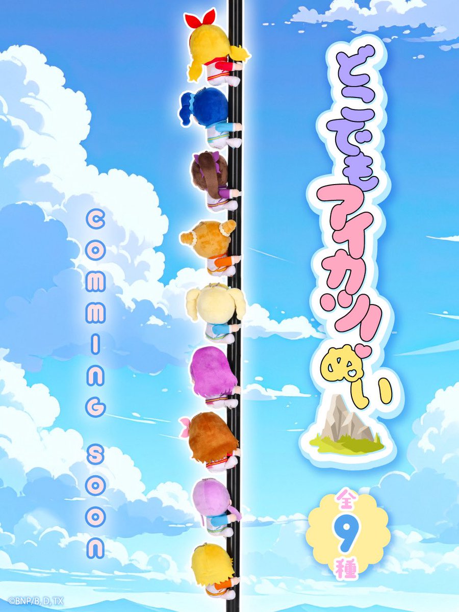 即購入不可❗️アイカツカード12 アイカツ！シリーズ データカードダス公式 on X