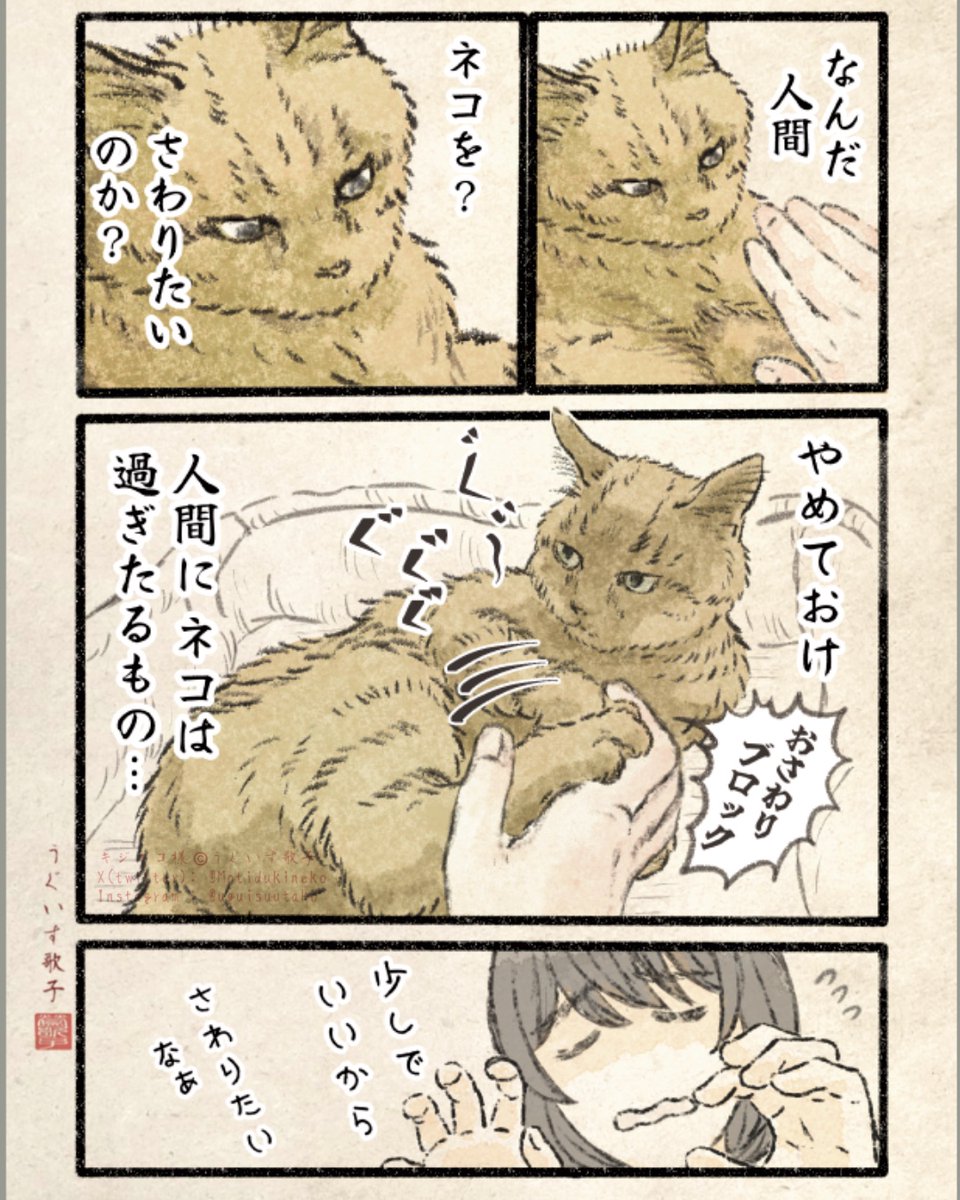 キジネコ様 (@Motidukineko) / Posts / X