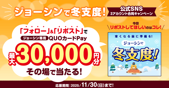 匿名】ポップン／QUOカード 使用済 キャンペーン当選品 ミツカン×すみ