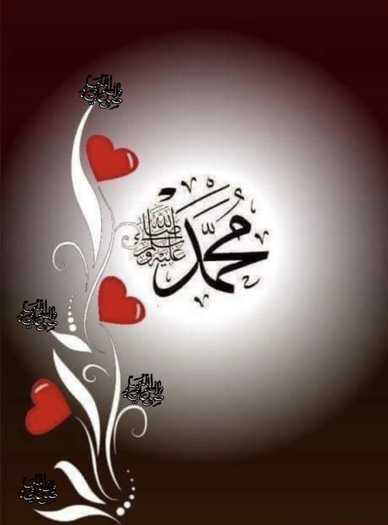 اللهم صل على سيدنا محمد وعلى آله وصحبه أجمعين
فاالصلاة عليه طب القلوب ودوائها