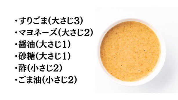 tesi_39's tweet photo. 絶対に「どこに売ってる��」って聞かれる禁断のゴマドレッシング。⤵︎ https://t.co/wdTBFD0Dme
