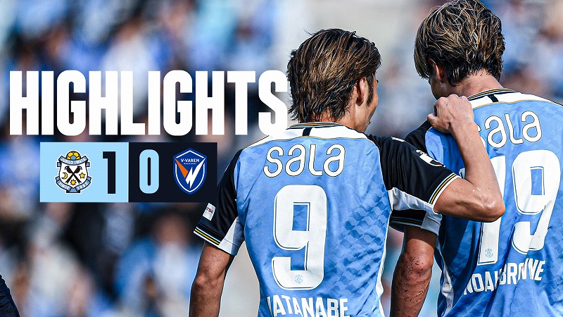 JUBILO IWATA ジュビロ磐田 𝟭-𝟬 𝘄𝗶𝗻🔥 後半ATの劇的なゴールで、完封勝利。 そして、シーズン