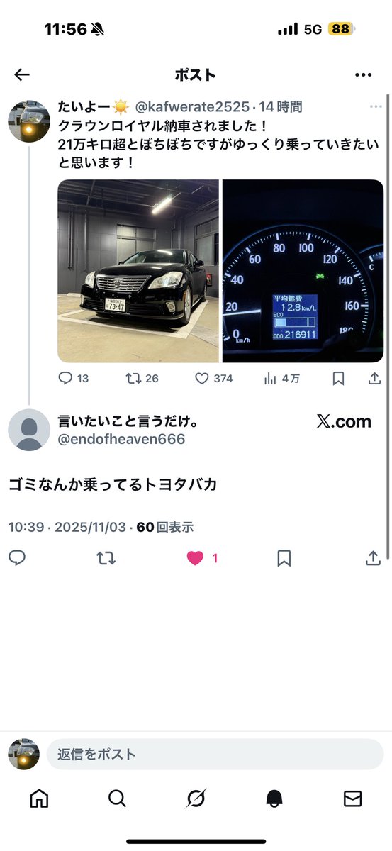 確認用(welcome to the show) たいよー☀️ (@kafwerate2525) / Posts / X