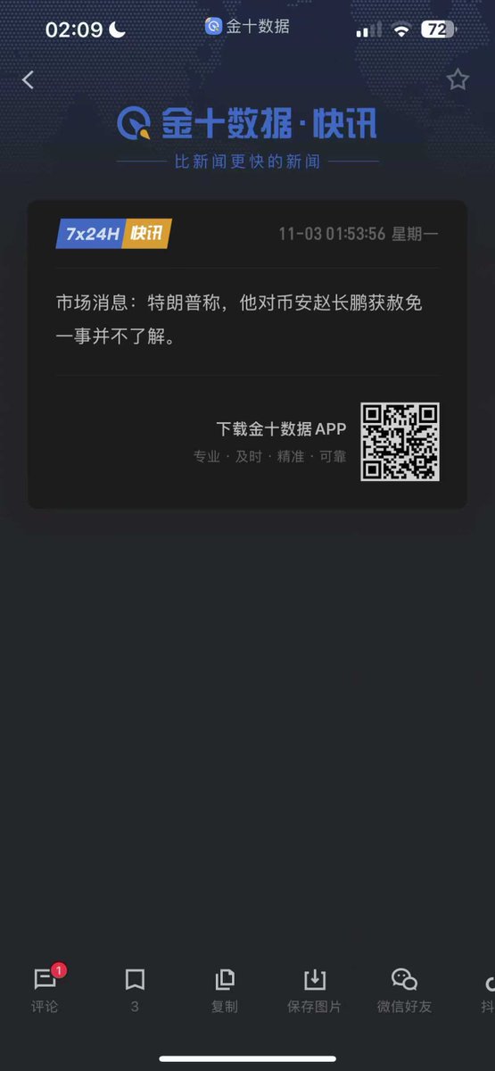 smqclaske's tweet image. 我刚刚看到川子说不知道自己赦免了cz，我还以为我要发财了，买了100u，刚刚去polymarket @Polymarket   看，发现已经结算了。。。

连市场都认为你赦免大表哥了啊

反复无常的川子！！为什么这样子对cz

zama @zama 一定要把握住！！

隐私赛道的zec已经彻底疯狂了，下一个就是zama，抓热点你都不会？…