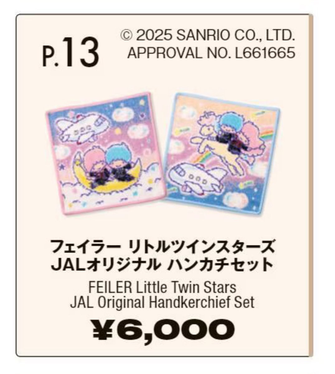 えむ@いつも応援ありがとう♡ on X