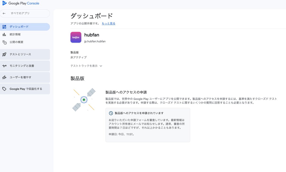 hubfan_sports's tweet image. Androidの製品版への申請を行いました！
Googleの審査が通り次第、近日中のリリースとなります
テストにご協力いただいた皆様ありがとうございます🙇‍♀️
#hubfan