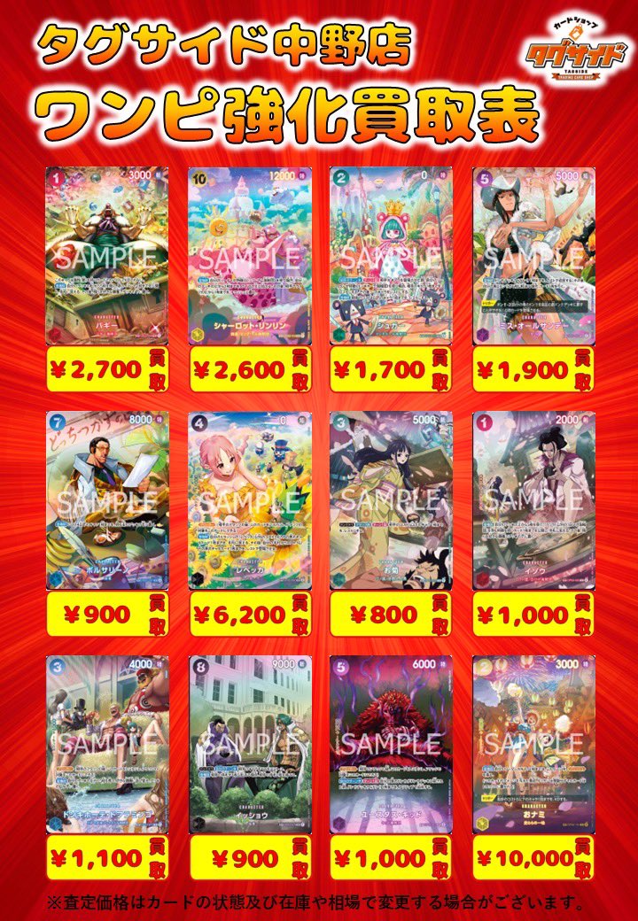 【早いもの勝ち！】ワンピース ポケカ サプライ 引退 まとめ売り 高価商品多数 早いもの勝ち！】ワンピース ポケカ サプライ 引退 まとめ売り 高価