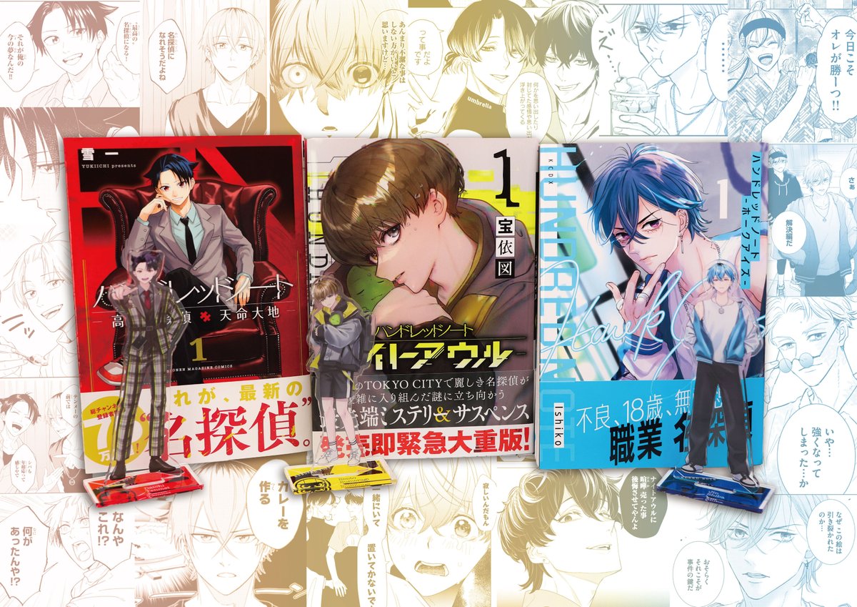 今日は #まんがの日📚

#ハンドレ の漫画は現在3作品が単行本販売中！

漫画でしか読めないストーリーもたくさん👀
ぜひハンドレの世界を漫画でも楽しんでください🐱✨

『ハンドレッドノート－高校生探偵 天命大地－』
amazon.co.jp/dp/406534915X
『ハンドレッドノート－ナイトアウル－』