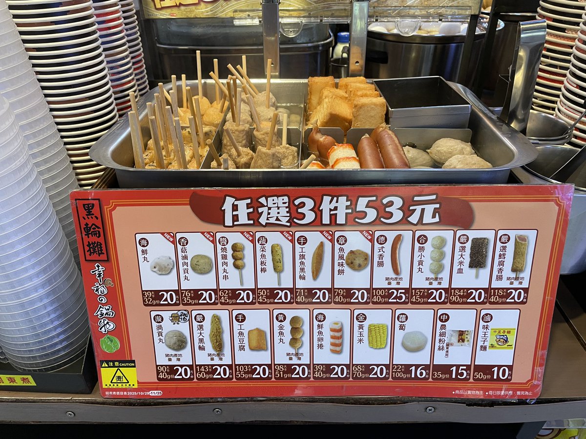 台湾のコンビニでも肉まんとかおでんとかおにぎりとかあるけど微妙に日本にはないようなものがあって楽しい
おにぎり2個セットとか鹿肉の肉まんとか 