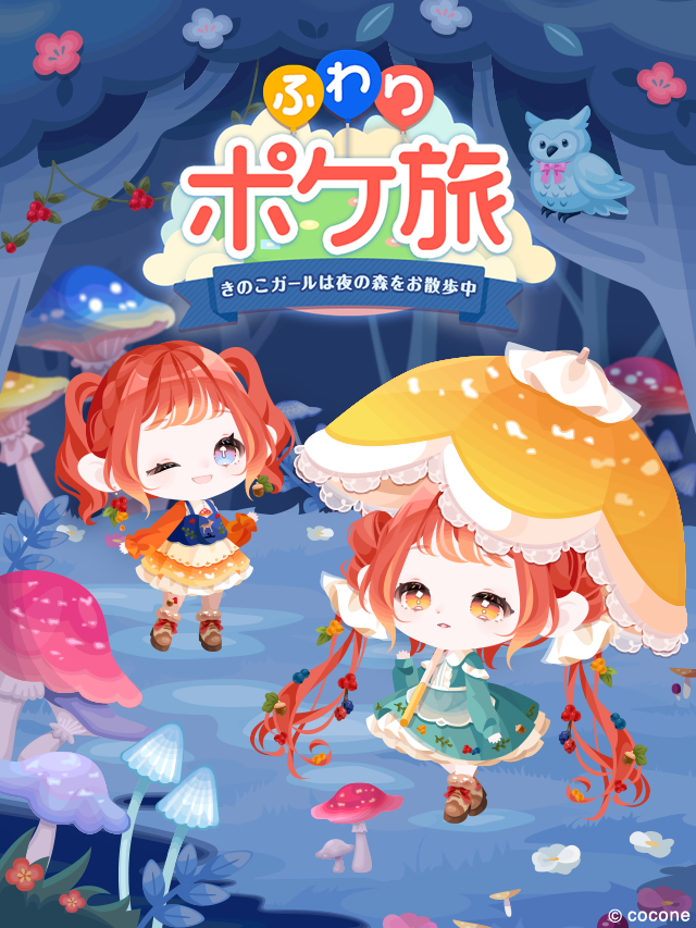 ポケコロ公式 (@pokecolo_jp) / Posts / X