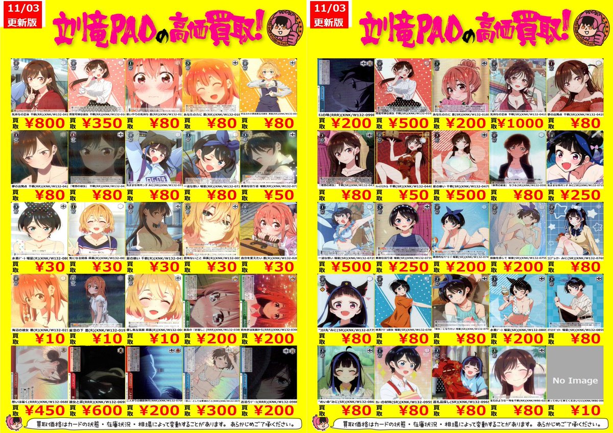 プリマジ UR HR PMR コーデカード 322枚 まとめ売り Amazon.co.jp: 【4枚】SR ハッピーデニム コーデ：PM2-4（022