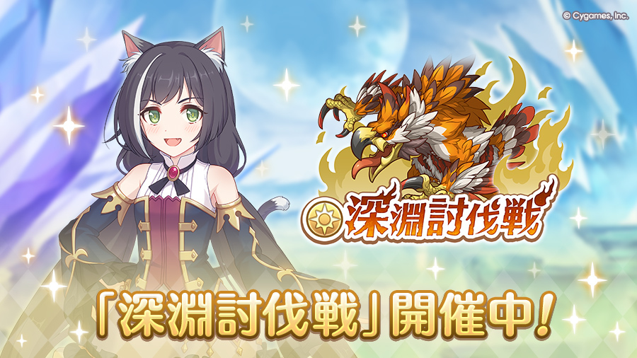 プリンセスコネクト！Re:Dive公式 (@priconne_redive) / Posts / X