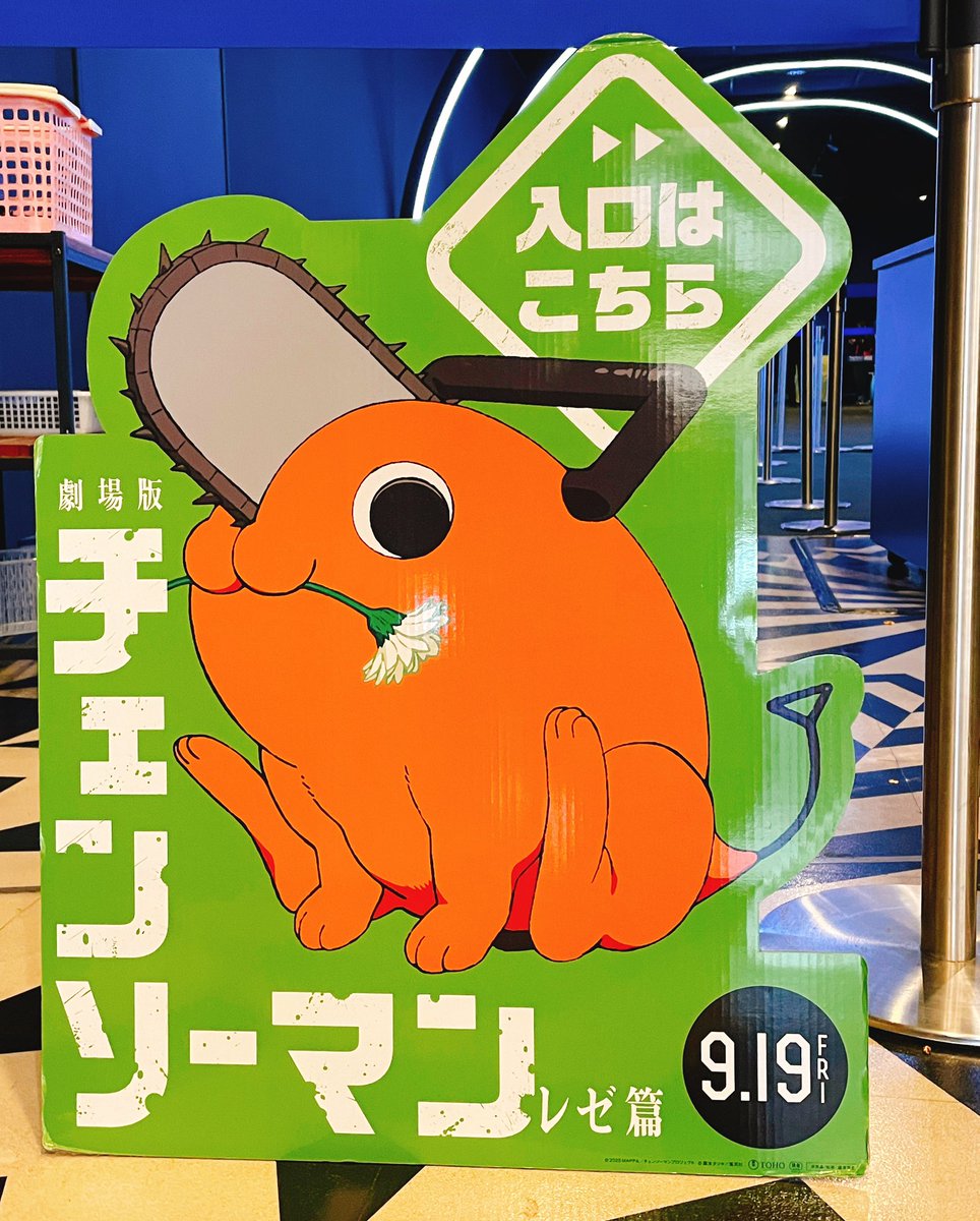 kichida147's tweet photo. 昨日はチェンソーマンとMr.ノーバディ2を観ました
どっちも面白か��た！ https://t.co/vmGrjJhzgI