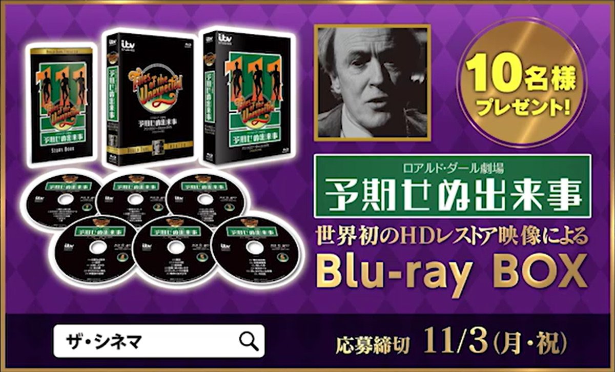 ザ・シネマ公式 on X