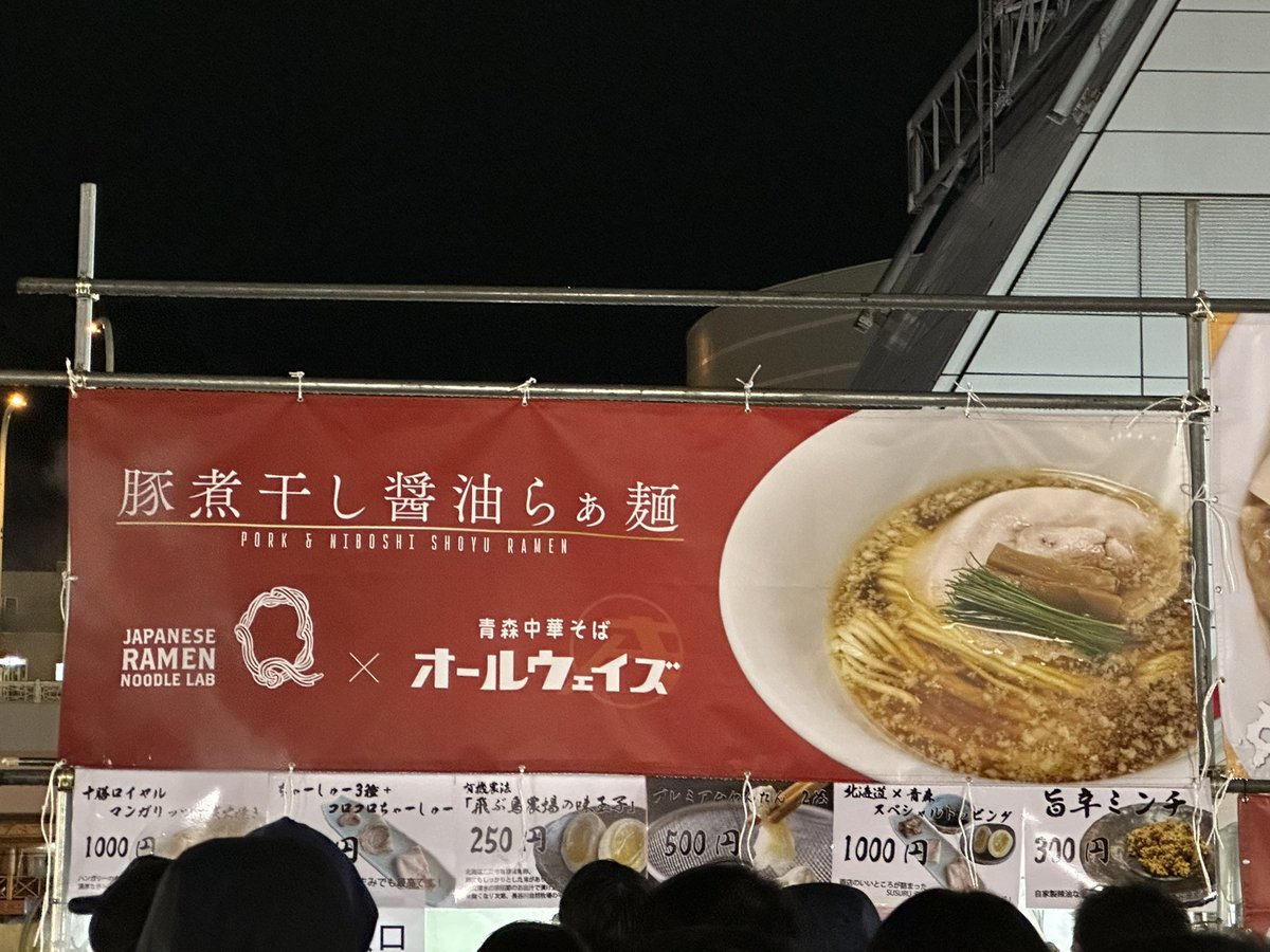 Hiro88009298's tweet image. #LabQ➕#オールウェイズ コラボ
@#SUSURUラーメンフェス 青森

今回のフェスの目玉
札幌青森師弟連合のこちらのお店
素晴らしかった👍
麺上げは平ザル❗️
叉焼は炭火使ってた‼️😳🤗
淡麗醤油に豚骨が顔を出すスープ😋
麺は飯田商店っぽかったなぁ。☺️
ご馳走様でした。🙏
#乃木坂ラヲタ部