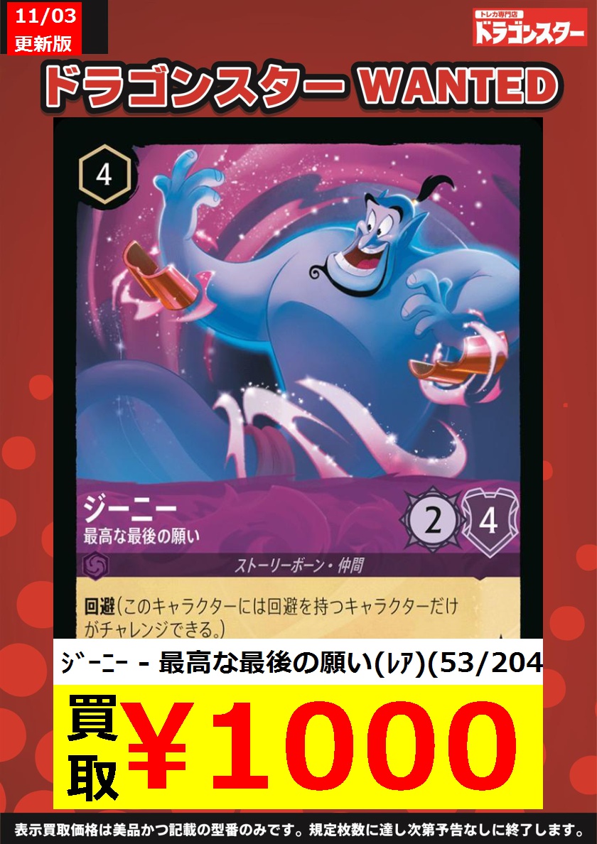 ドラゴンスター日本橋3号店 on X