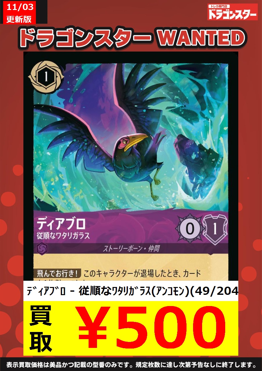 ドラゴンスター日本橋3号店 on X