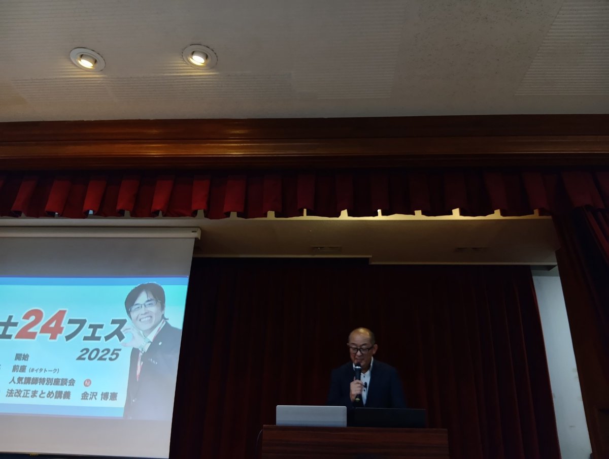 restudyblog's tweet image. 板垣先生のお話スタート🥦
東京会場の倍率はすごかったそうです！

#社労士24フェス 
#イタトーク