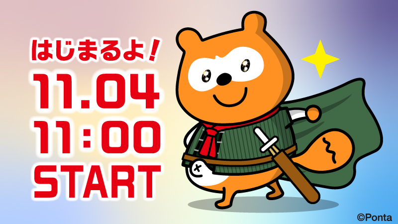 Ponta (@Ponta) / Posts / X