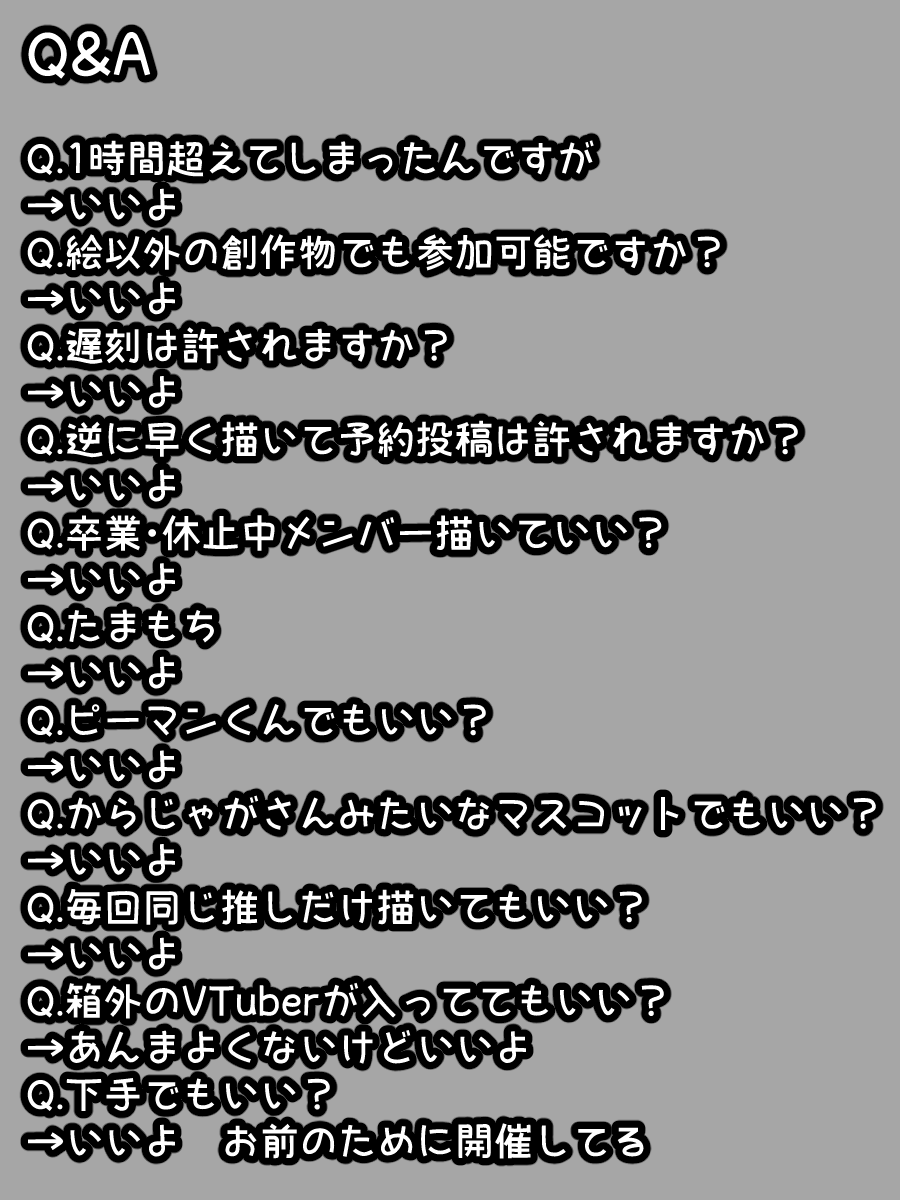 アプラン深夜ワンドロ部 tweet media
