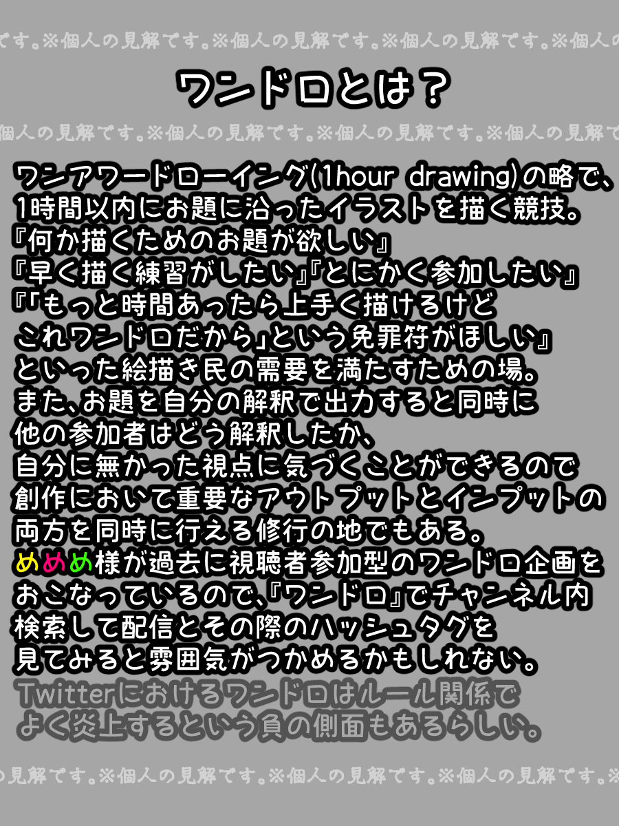アプラン深夜ワンドロ部 tweet media
