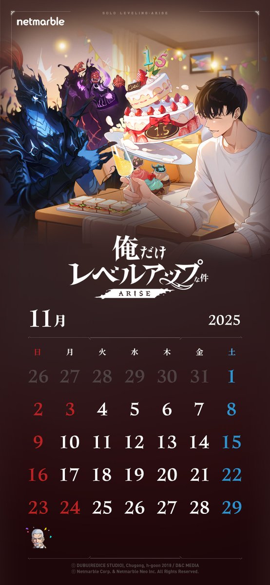 俺だけレベルアップな件 カレンダー webtoon ソロレベリング ⁺⊹˚.⋆ #俺アラカレンダー ⁺⊹˚.⋆ 11月も『俺アラ』と共に 1.5周年の
