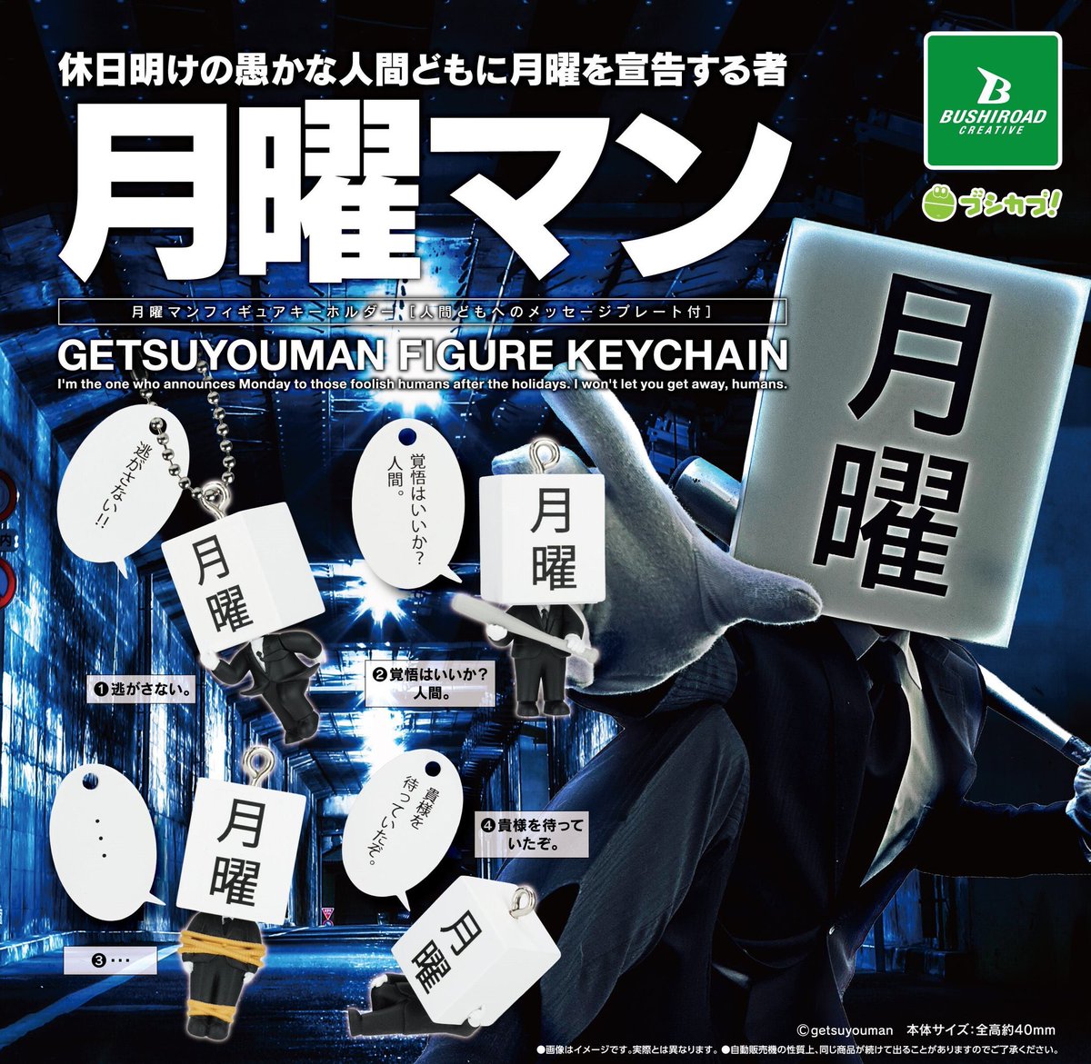 ブシカプ！公式 (@bushi_capsule) / Posts / X