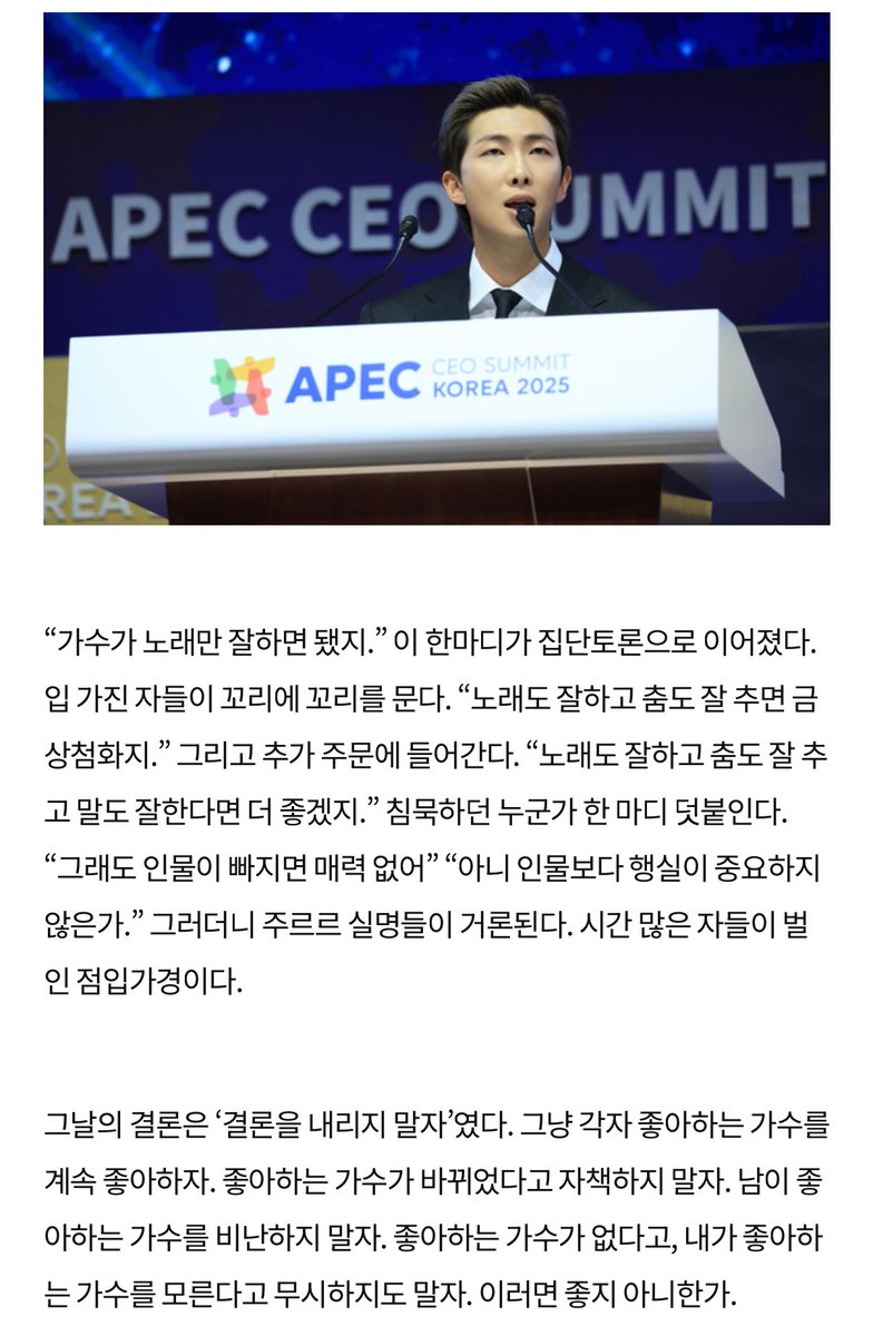 naomeowmeow's tweet image. The National Treasure Singer&apos;s Borderless Speech: &quot;The World is Decalcomania&quot;
[Ju Cheol-hwan&apos;s Music Town]

■ Ju Cheol-hwan&apos;s Music Town: BTS RM &apos;Life&apos;

&quot;All a singer has to do is sing well.&quot; This single sentence led to a group discussion. People with opinions followed one after…