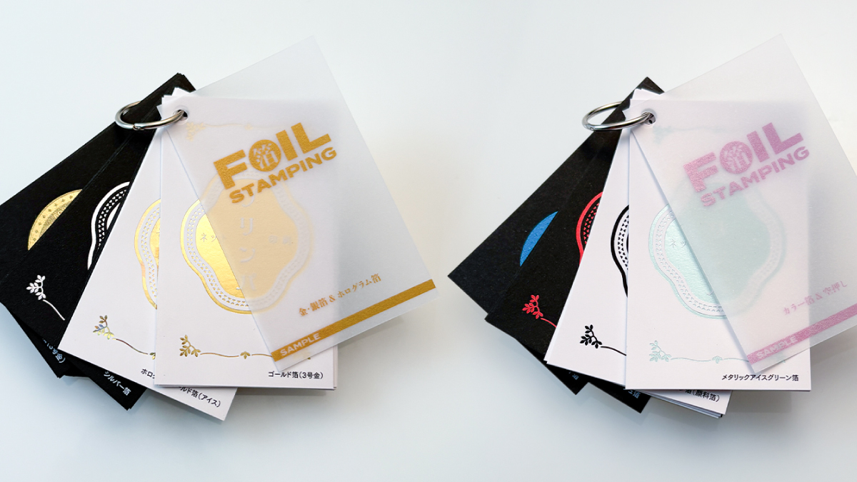 実例┊箔押しサンプル集】 箔の色味はもちろん、光の角度で変わる