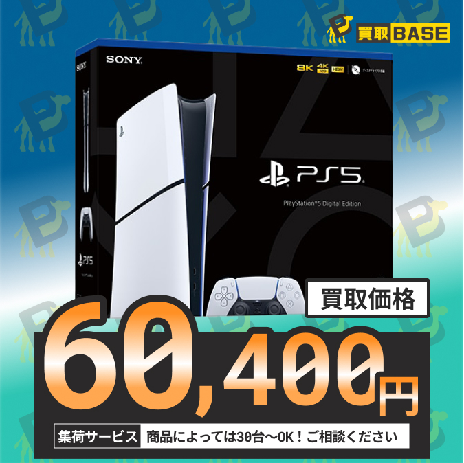 買取BASE 本店🌸着払いOK on X