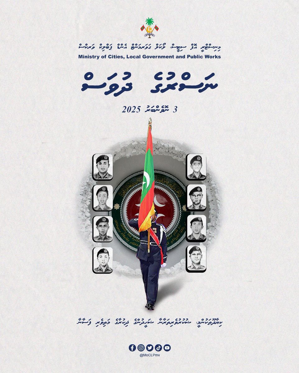ނަޞްރުގެ ދުވަހުގެ ހެޔޮއެދުމާއި ތަހުނިޔާ ދިވެހިރާއްޖޭގެ ޢިއްޒަތްތެރި ރައީސުލްޖުމްހޫރިއްޔާއަށާއި،  ލޮބުވެތި އެންމެހައި ދިވެހި ރައްޔިތުންނަށް އަރިސްކުރަން