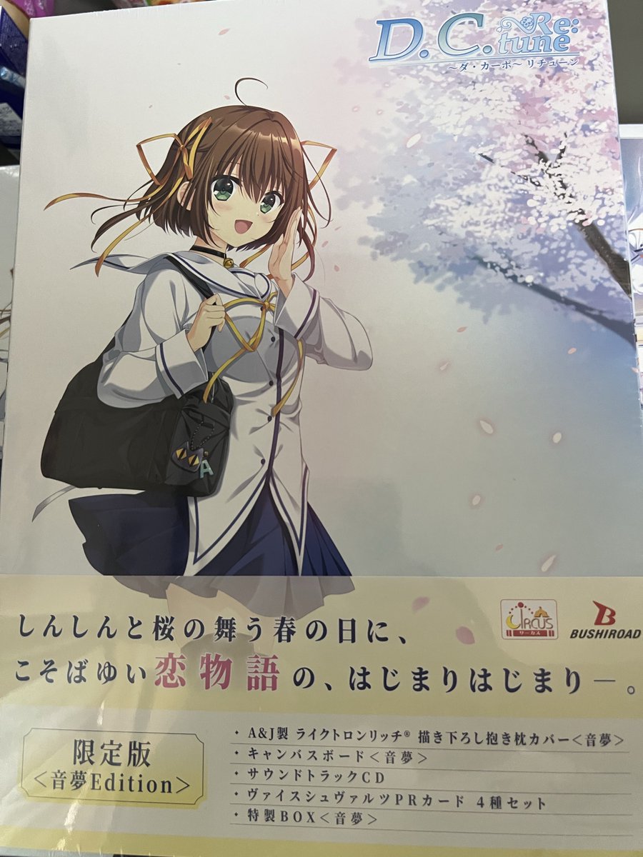 ドタバタmorning 音夢 sp 朝倉音夢@ブンスケ (@nemu_bunsuke) / Posts / X