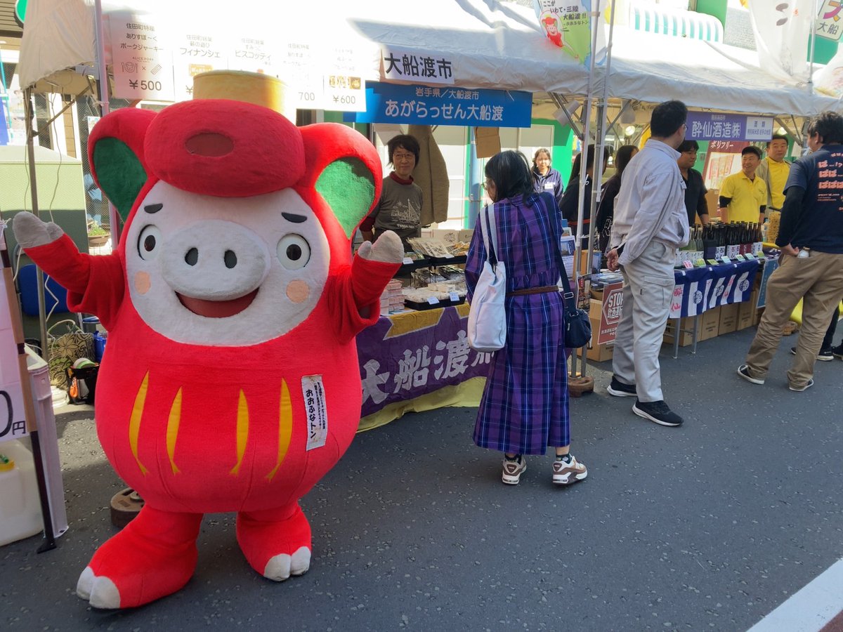 今日は鎌倉市で開催してる大船夜市に遊びに来てるトンよ?? 大船渡市 
