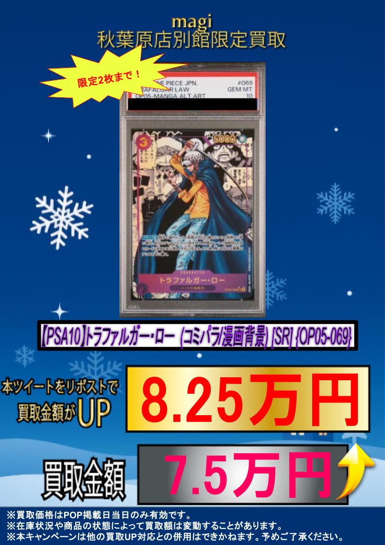 magi秋葉原店 別館【カードショップ】 on X