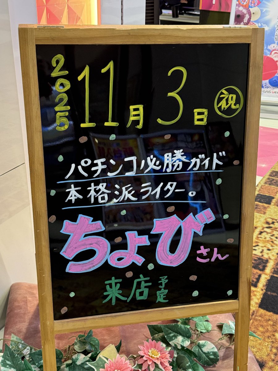 ⭐︎⭐︎⭐︎ページ② ちょび👽 on X