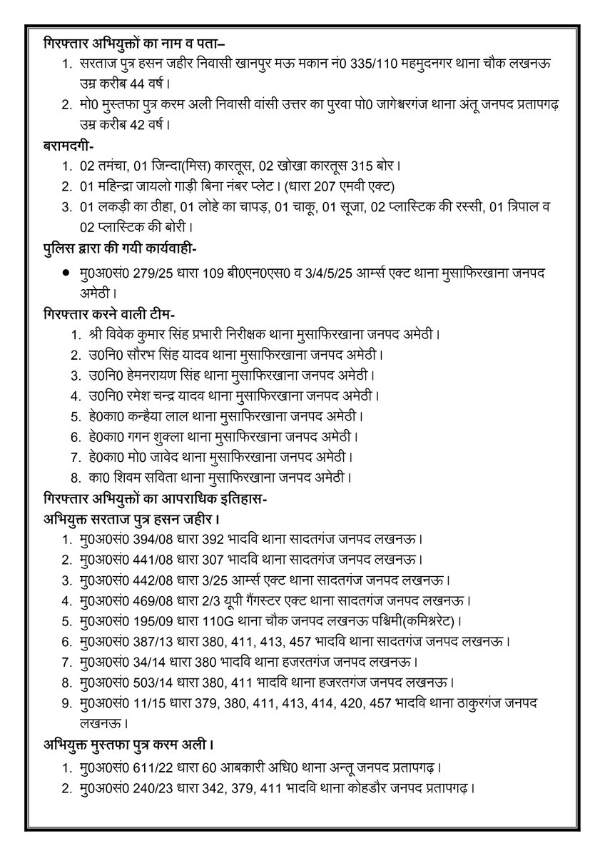 amethipolice's tweet image. थाना मुसाफिरखाना जनपद अमेठी पुलिस द्वारा मुठभेड़ में गोकशी की योजना बना रहे अन्तर्जनपदीय 02 शातिर अभियुक्त गिरफ्तार, कब्जे से 02 तमंचा, कारतूस 315 बोर, 01 महिन्द्रा जायलो गाड़ी व गोकशी के विभिन्न उपकरण बरामद ।
#CrackDownUpp 
#CrackDownAmethiPolice