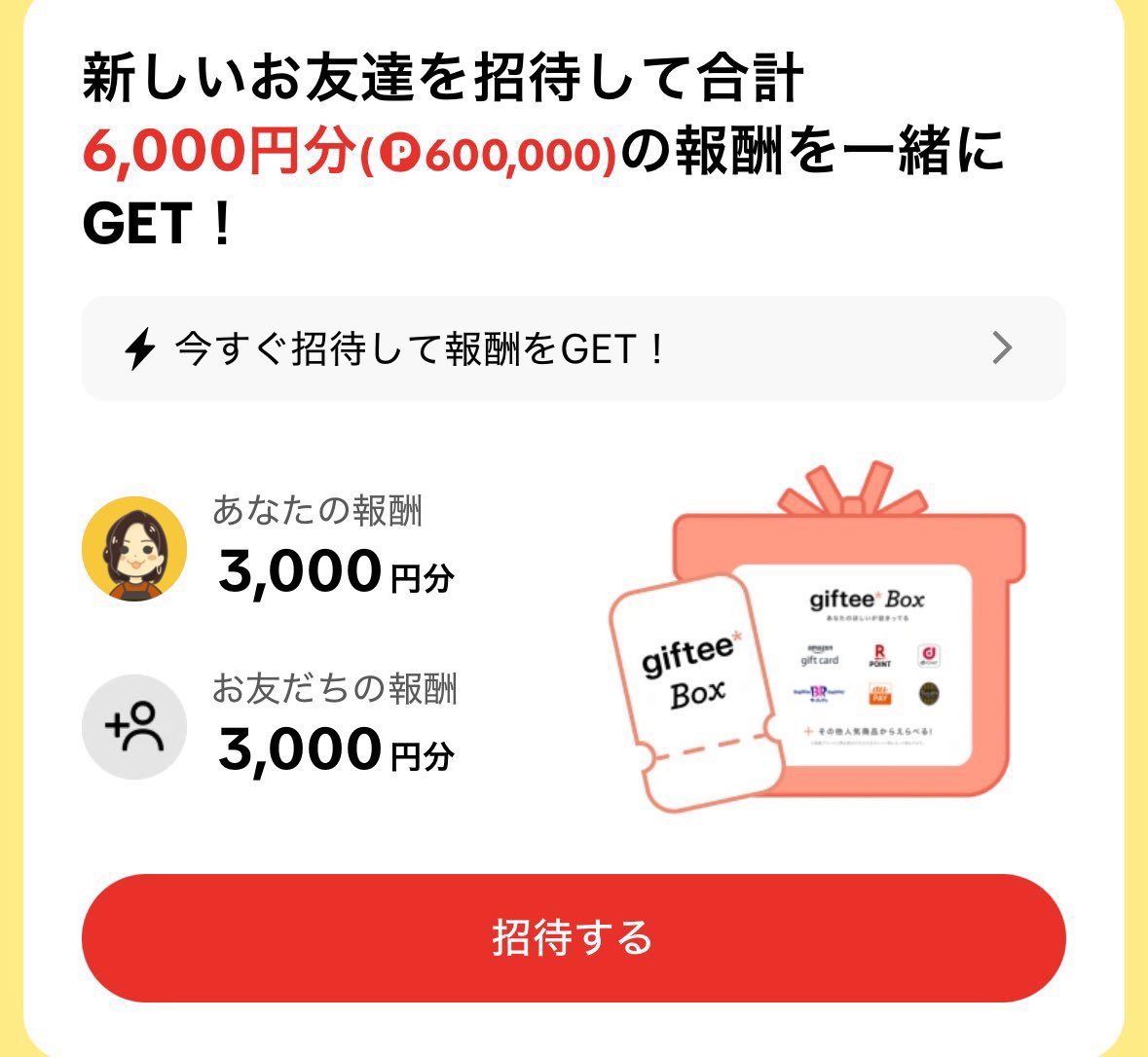 hiro(•ө•)♡様確認専用ページ❷ Hiro 〜目覚めよお得魂〜お得好きの母〜 on X