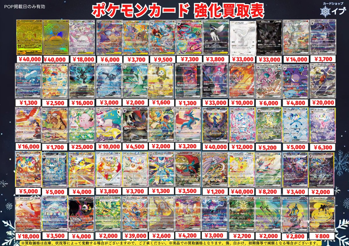 カードショップイブ千葉中央店@ポケカ ラブブ PSA オリパ on X