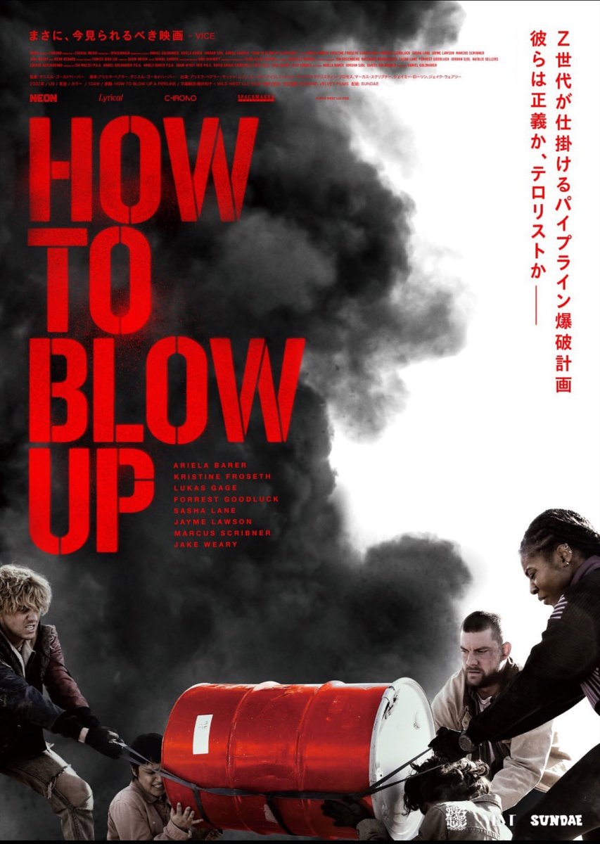 movie_lovewo2's tweet image. #HOWTOBLOWUP
環境破壊に人生を狂わされたZ世代のテロリズム。様々な理由でこの計画に参加する7人の人生のままならなさとクライムサスペンスとしての完成度が両立した良作。行動の是非は観た者に判断させる作り。真剣な焦燥感を伝えることで説教臭さを回避している。