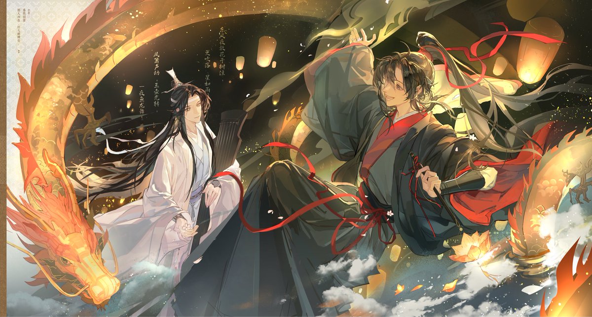 Artist 🎨@ 亭江猫猫

#MDZS
#WangXian 
#魔道祖師
#忘羨
#마도조사