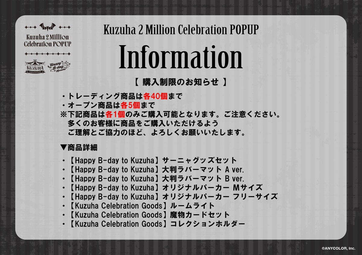 にじさんじ 葛葉 POPUP サーニャ ラバーマット スリーブセット Kuzuha