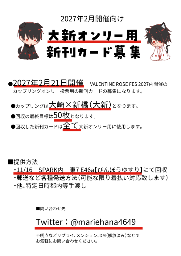 マリアンヌ花子🎨11/16 東7【E46a】 on X